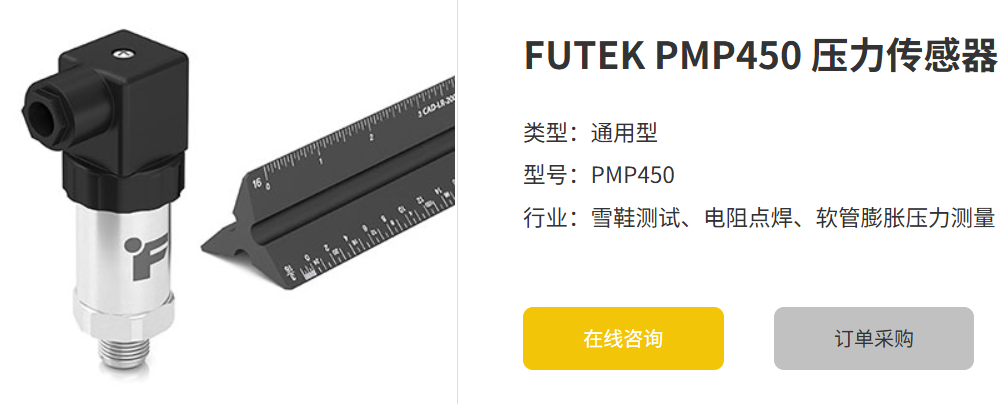 云博在线 PMP450云博在线(中国)：高精度测量的可靠选择